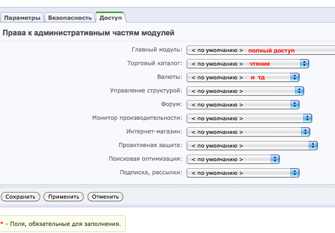 Форум умолчанию. Торговый каталог раздел по умолчанию.